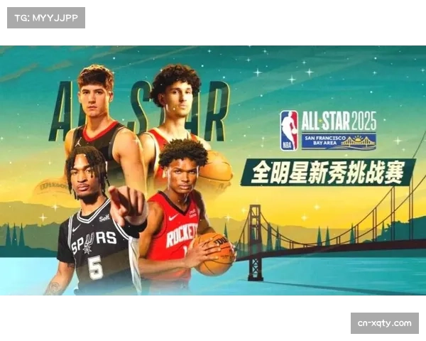 NBA全明星周末筹备进入最后阶段，新秀挑战赛改制受关注
